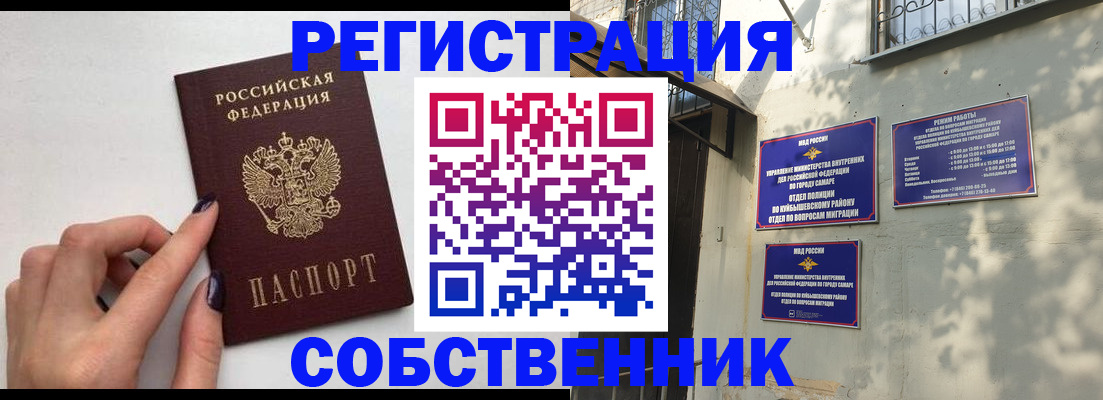 прописка для работы в Гремячинске