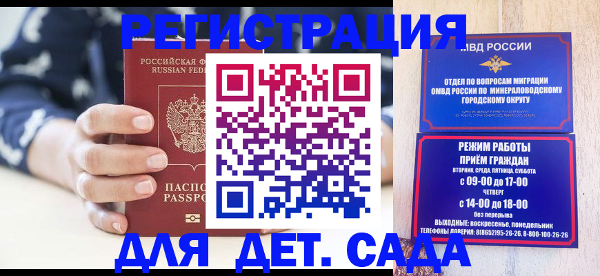 регистрация для школы в Гремячинске