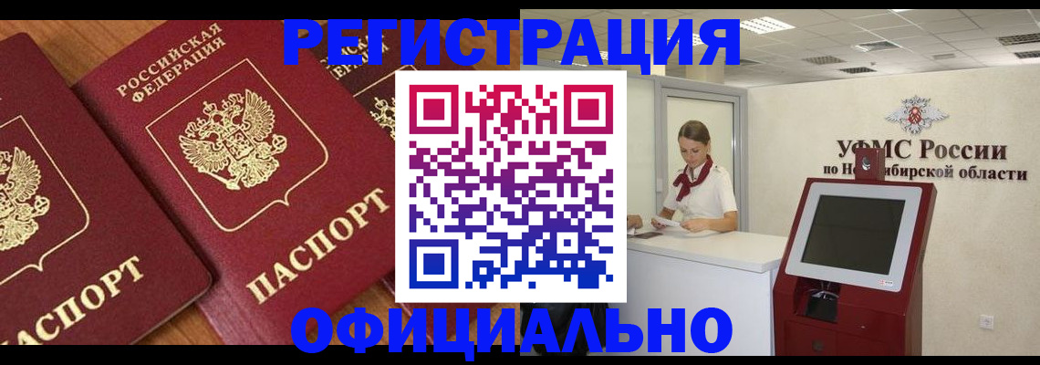 временная прописка в Гремячинске